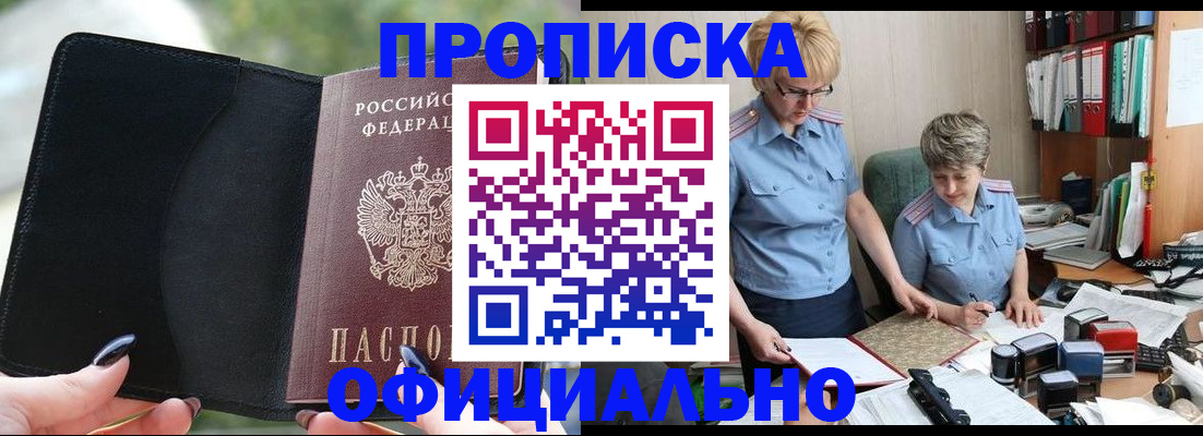 прописка иностранных граждан в Нариманове