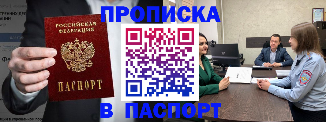 временная регистрация законно в Нариманове